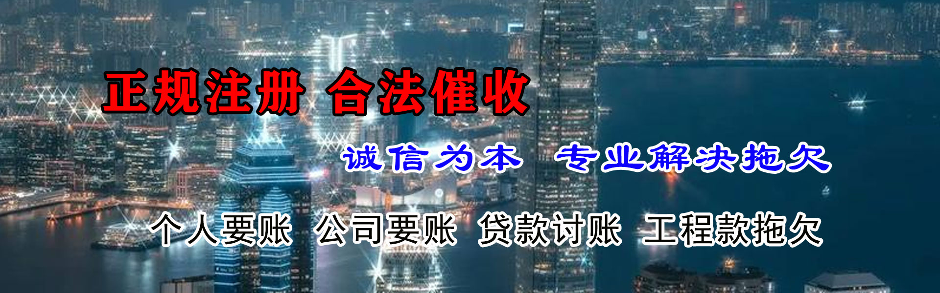 博兴讨账公司